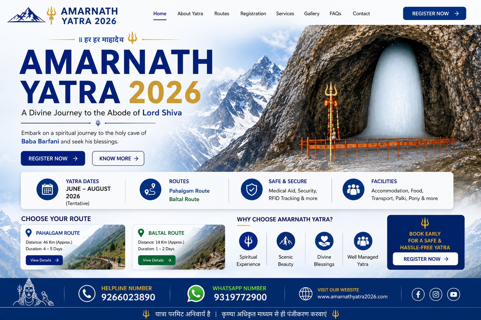 Amarnath Yatra